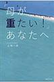 uꂪdIvȂ