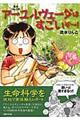 流水りんこのアーユルヴェーダはすごいぞ～！