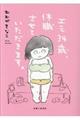 エミ３４歳、休職させていただきます。