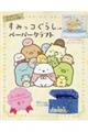 ݂R炵̃y[p[Ntg@͂߂Ăł񂵂ł