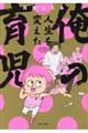 ̐lς玙