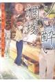 \@蓹ЂƂ݁@P