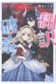 翻訳破棄 魔族語初心者なカタコト腹黒姫と天然タラシな魔王様のピュア甘婚約生活