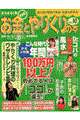 お金とやりくりの本 vol.10