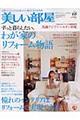 美しい部屋 no.68