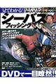見てわかる!シーバスフィッシング