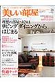 美しい部屋 no.73