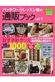 pb`[NbX̒ʔ̃ubN@DX