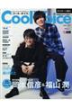 Ｃｏｏｌ　Ｖｏｉｃｅ　ＶＯＬ．２１