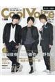 Ｃｏｏｌ　Ｖｏｉｃｅ　ｖｏｌ．２２