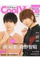 Ｃｏｏｌ　Ｖｏｉｃｅ　ＶＯＬ．２８