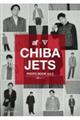 PHOTO BOOK 千葉ジェッツ vol.2