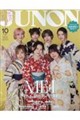 JUNON ME:I cover version 2026年10月号