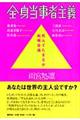�S�g�����Ҏ�`