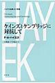 ハイエク全集　第２期　別巻