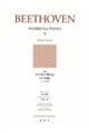 ベートーヴェンピアノ作品集 5 新版