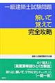 �ꋉ���z�m�����������Ċo���Ċ��S�U��