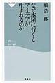 なぜ本屋に行くとアイデアが生まれるのか