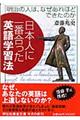 日本人に一番合った英語学習法