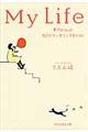 My Life