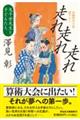 走れ走れ走れ　鬼千世先生と子どもたち