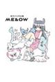 田中かえ作品集　ＭＥＬＬＯＷ