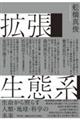gԌn@Ƃ炷lށEnEȊw̖