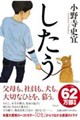したう