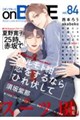 on BLUE vol.84