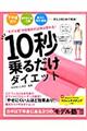 �P�O�b��邾���_�C�G�b�g