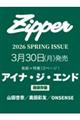 Zipper2026年春号