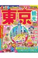 まっぷる東京観光 ’27