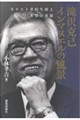 滝沢克己 インマヌエルの風景