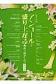 アンコールで盛り上がる曲あつめました。 改訂版