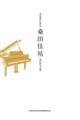 桑田佳祐Selection