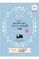 ピアノ初心者のためのクラシック入門35曲 Vol.2