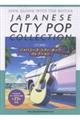 ジャパニーズ・シティ・ポップ・コレクション