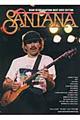 サンタナ・ベスト ワイド版