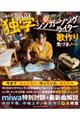 独学シンガーソングライター歌作り気づきノート