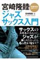 �{�藲�r�W���Y�E�T�b�N�X����