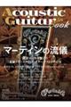 Acoustic Guitar Book 58