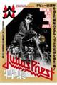 BURRN!PRESENTS炎 Vol.6