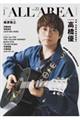 BーPASS ALL AREA Vol.22