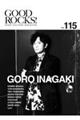GOOD ROCKS! Vol.115