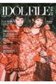 IDOL FILE Vol.39