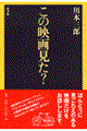 ̉f挩H
