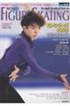 ワールド・フィギュアスケート(104)