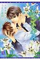 イノセント・キス