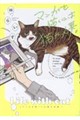 マンガを描くには猫が必要。