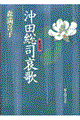 ���c���i���́@�V����